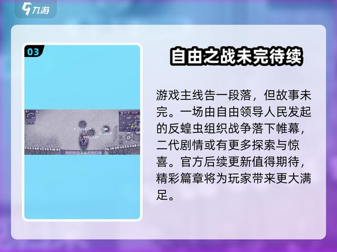阿瑞斯病毒,彩蛋截图1