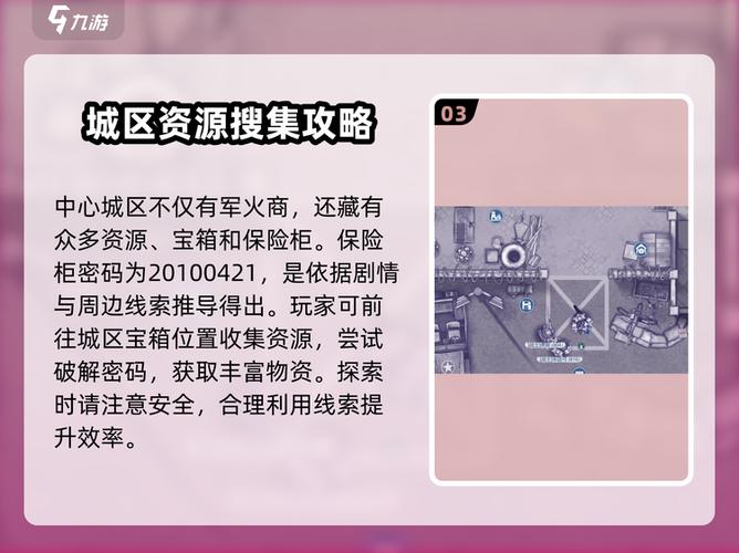 阿瑞斯病毒,彩蛋截图2