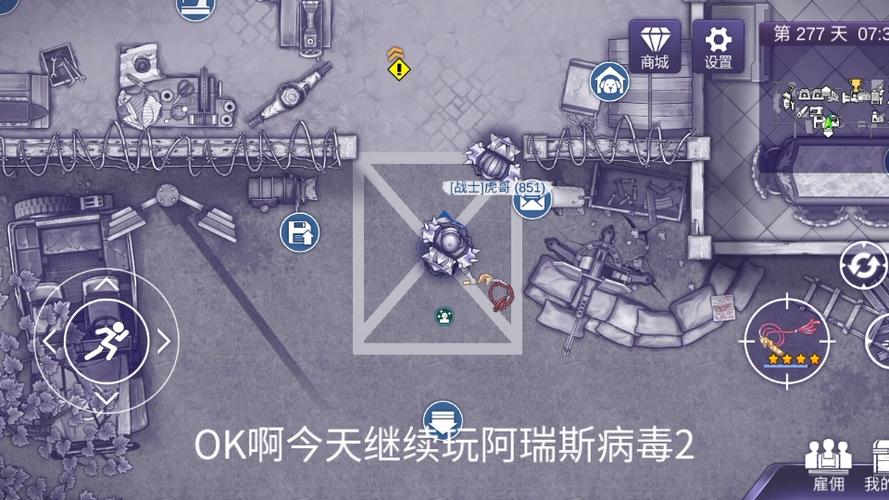 阿瑞斯病毒,彩蛋截图3