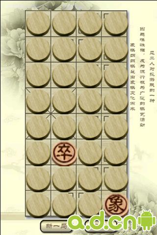 中国象棋单机对战