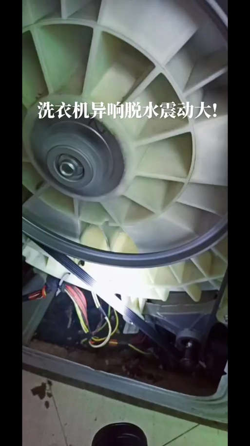 滚筒洗衣机响声大截图3