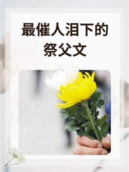 农村通用祭父文 农村通用祭父文