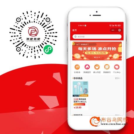 拼团返利平台有哪些 拼团返利平台有哪些