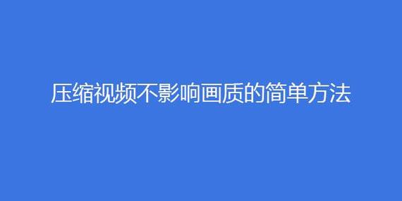 朋友圈不压缩视频画质