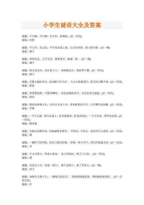 word插一个字后面就没一个