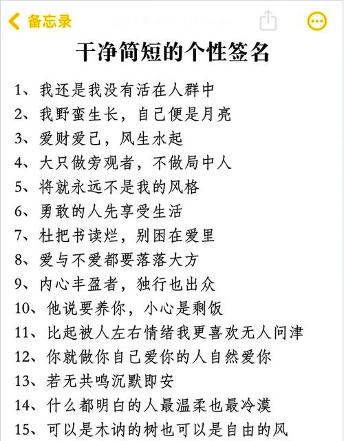 靠自己的文案短句干净