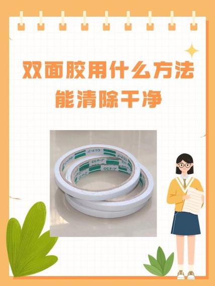 怎样去除泡沫双面胶痕迹