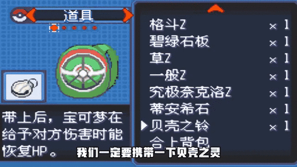 究极绿宝石5.5进化奇石