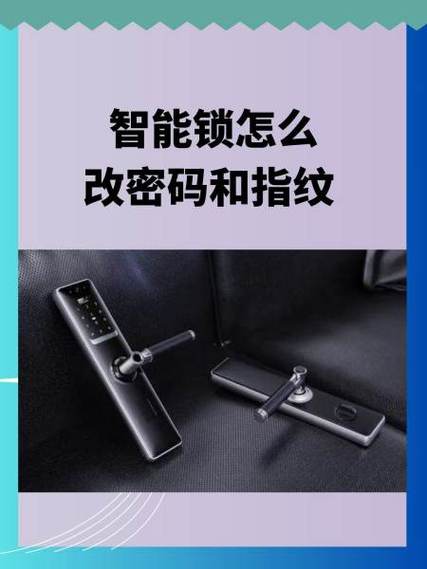 密码锁的设置教程