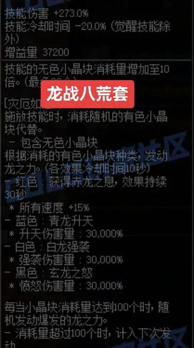 倚天之龙战八荒 倚天之龙战八荒