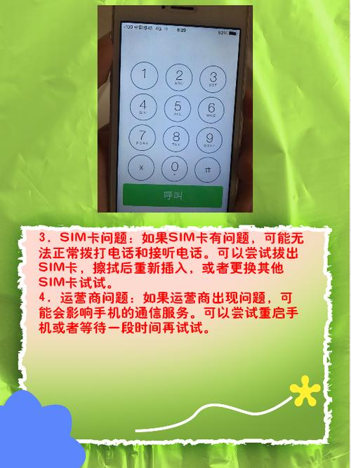 手机可以拨打电话但打不进