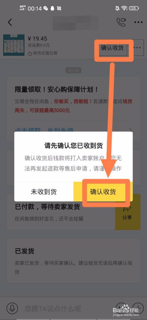 闲鱼显示到账支付宝没到