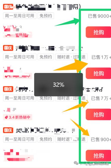 抖音怎么挂别人的团购