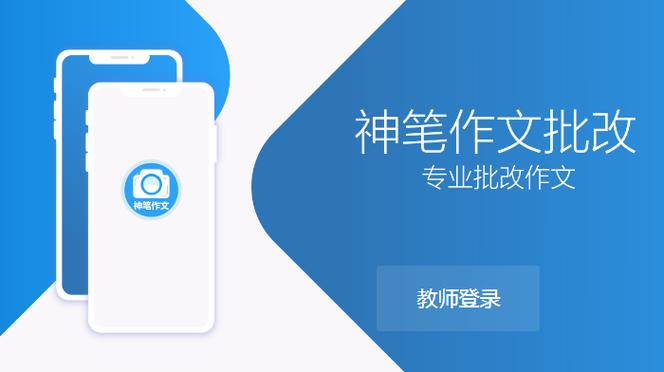 什么软件可以批作文截图2