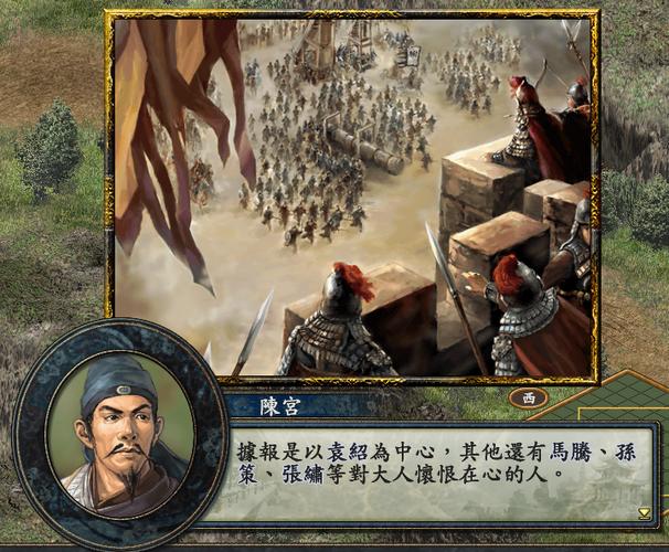 三国志10大志