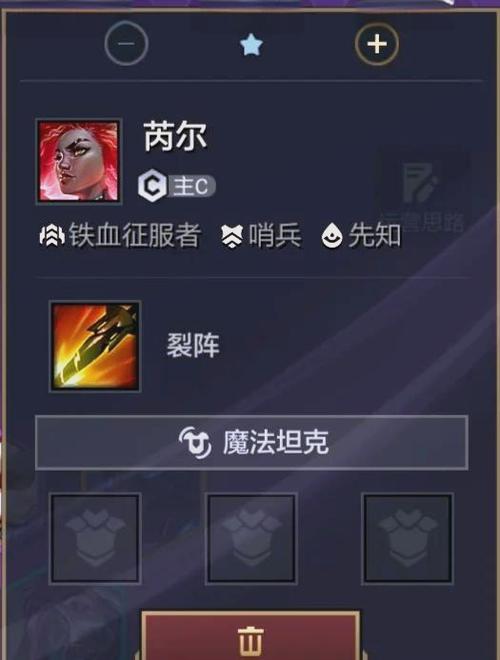 云顶之弈升级攻略