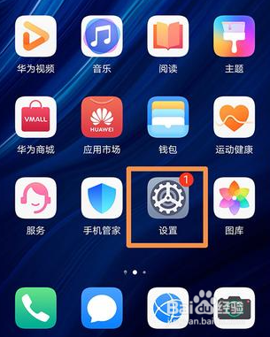 华为自动排列手机桌面图标