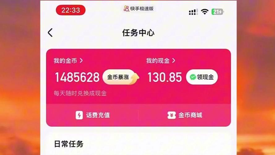 快手显示2000只有1个金币