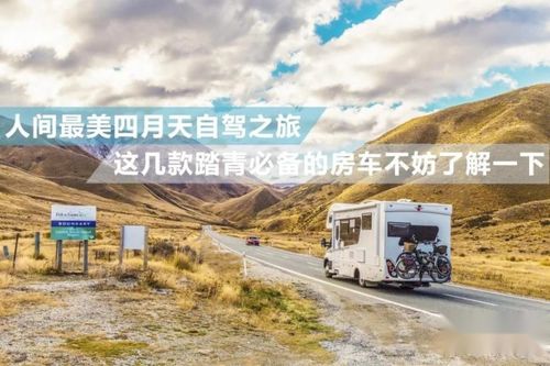 旅居必备的10样东西