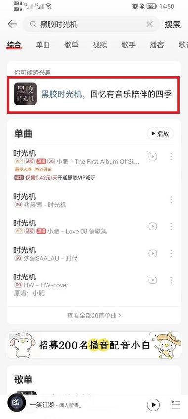 网易云音乐累计听歌时长查看步骤