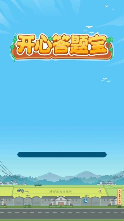 答题宝