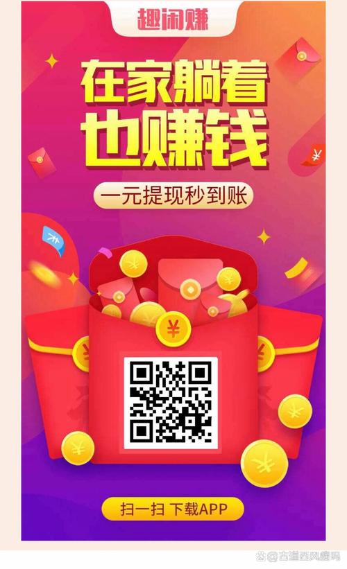 趣闲赚现在叫什么