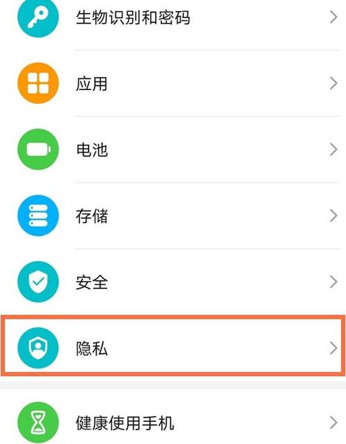 荣耀隐私空间在哪里