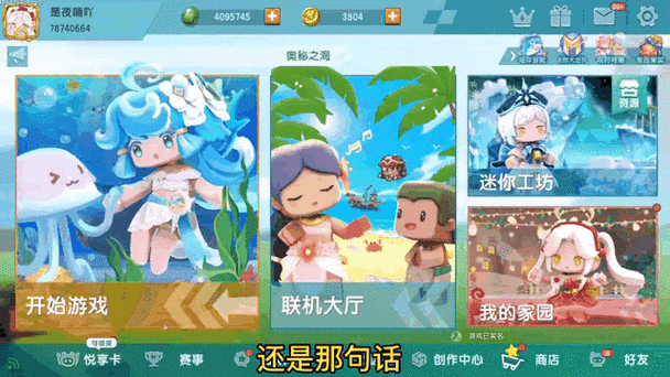 迷你盒子免费领皮肤
