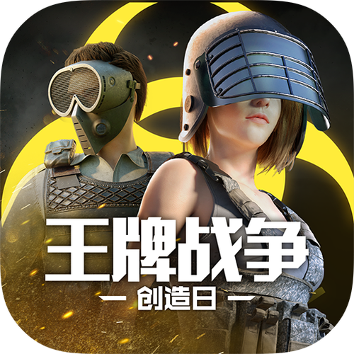 王牌战争文明重启pc什么意思