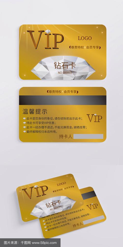至尊vip卡有黄金吗