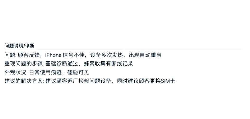 苹果手机返厂维修需要多久截图2