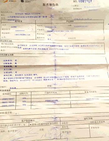 苹果手机返厂维修需要多久截图3