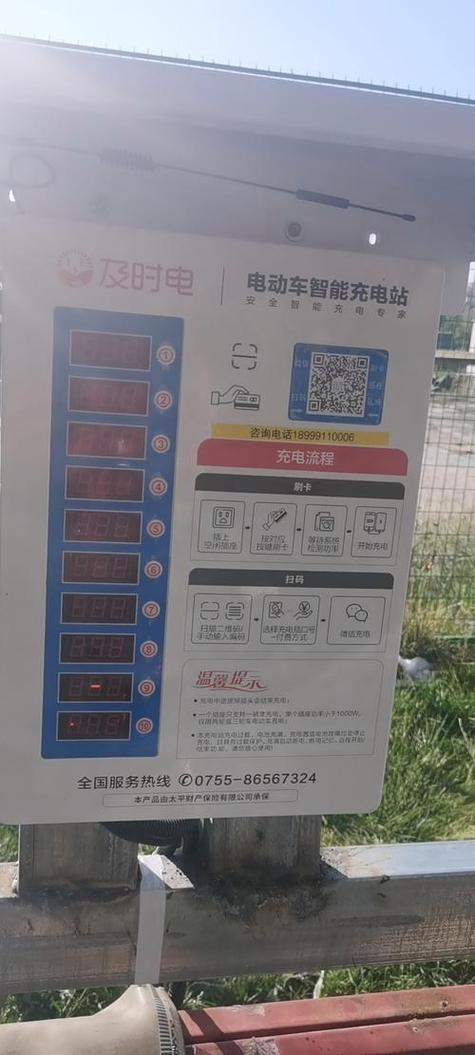 充电桩微信付费步骤