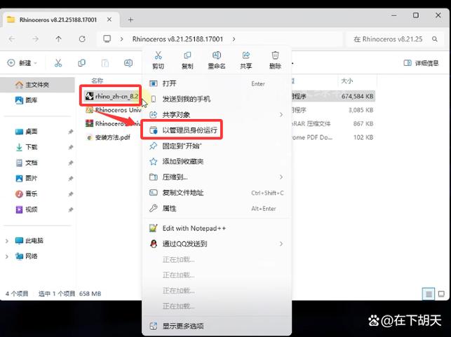 3d安装教程