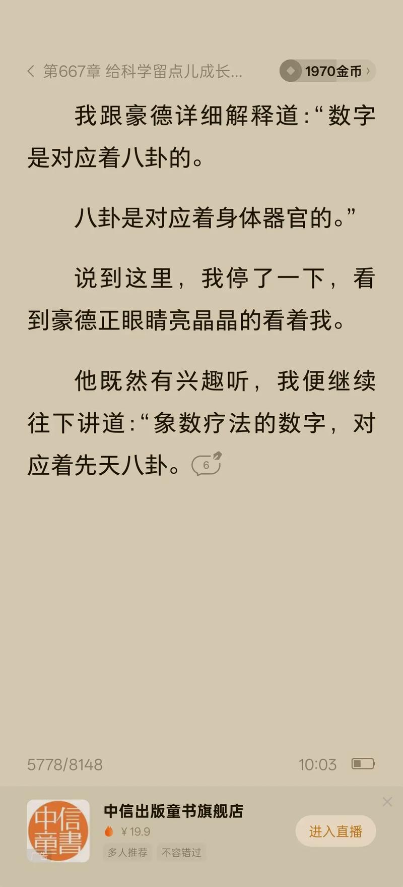 运途玄鉴道之光txt全文免费阅读