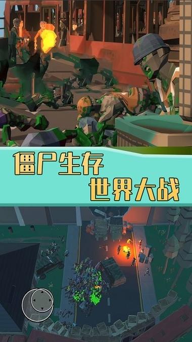 僵尸生存大战游戏截图