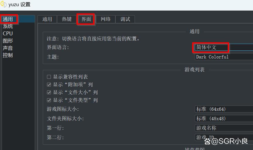 yuzu模拟器存档位置