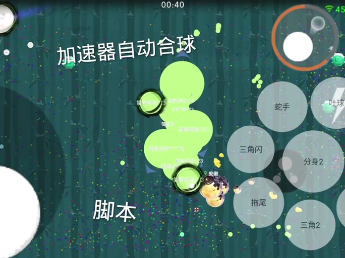 球球大作战一键合球 球球大作战一键合球
