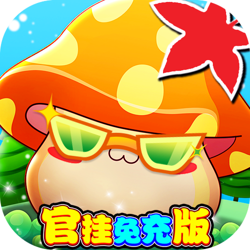 冒险王2攻略