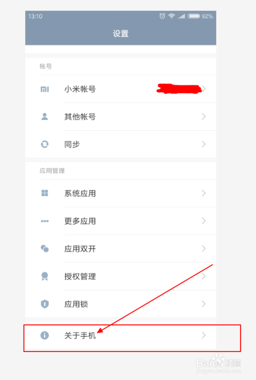 小米4怎么打开usb调试