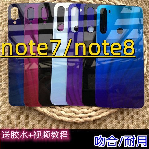 红米note8和红米note7截图1