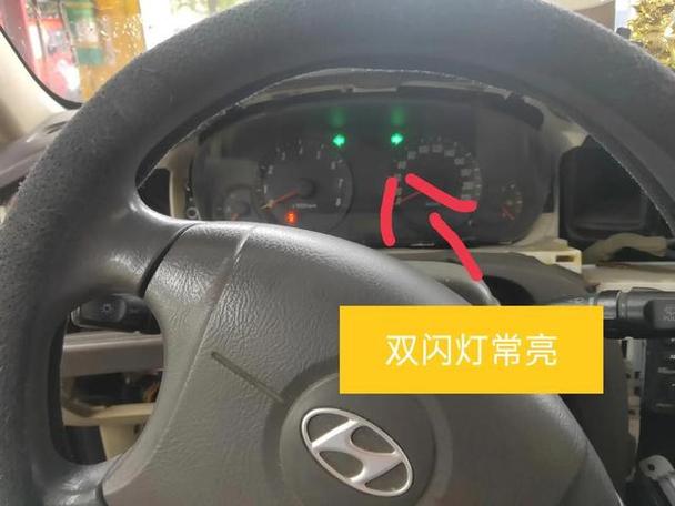 车灯一直闪烁什么原因截图3