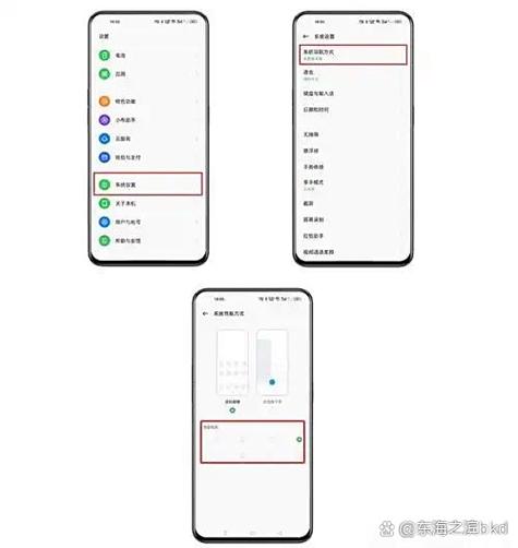 oppo灵敏度设置方法