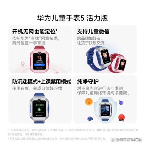 华为和小天才电话手表哪个好截图2