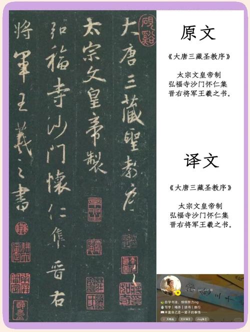 圣教序白话文解释