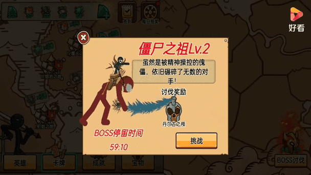 火柴人战争遗产召唤僵尸