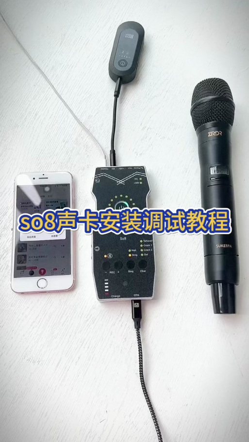 so8声卡怎么调试唱歌效果最佳