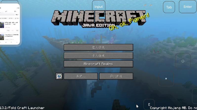 Minecraft1.13旧版本