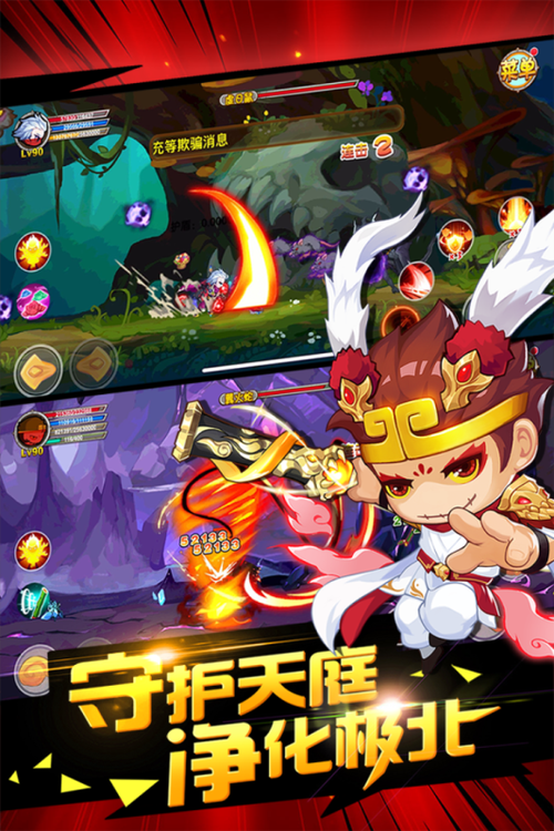 造梦西游再续天庭手机版截图2