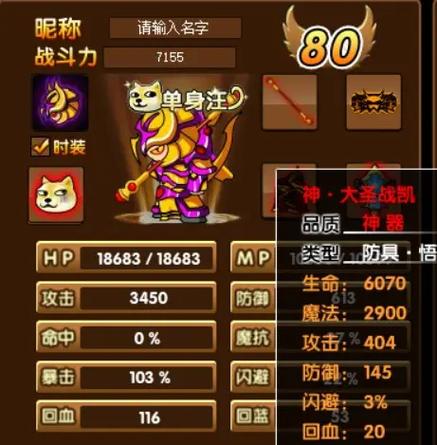 造梦西游再续天庭手机版截图3